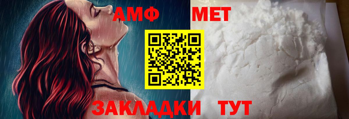 АМФ 97%  MEGA как войти  АМФЕТАМИН  Ишим  Вход с VPN 
