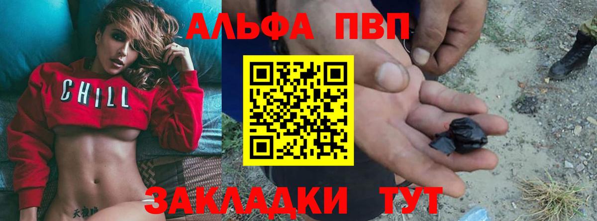 Alpha PVP Crystall  A-PVP СК  Вход с VPN  Альфа ПВП мука  Ишим 