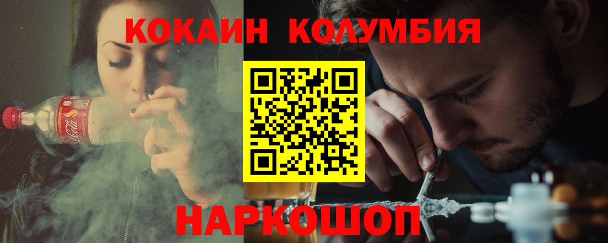 Кокаин  Вход с VPN  Ишим  Кокаин Fish Scale 