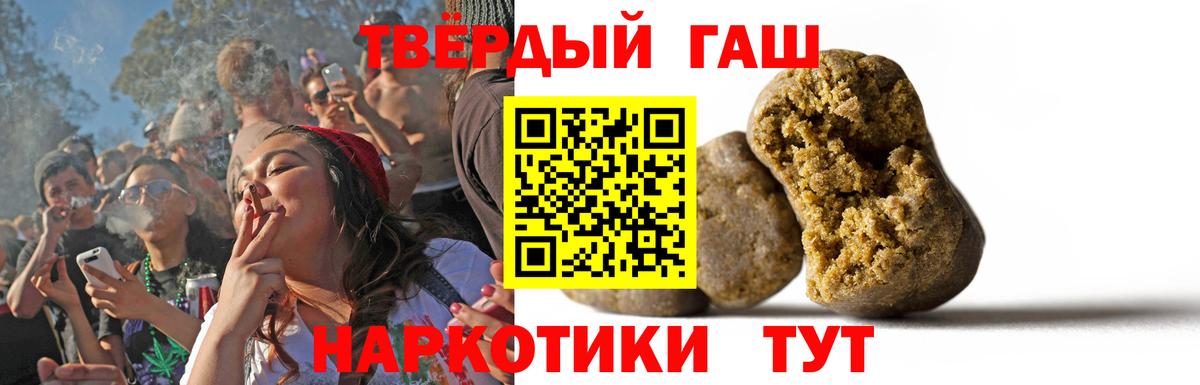 где купить наркоту  ГАШИШ хэш  ГАШИШ  Вход с VPN  Ишим  ГАШ гашик 