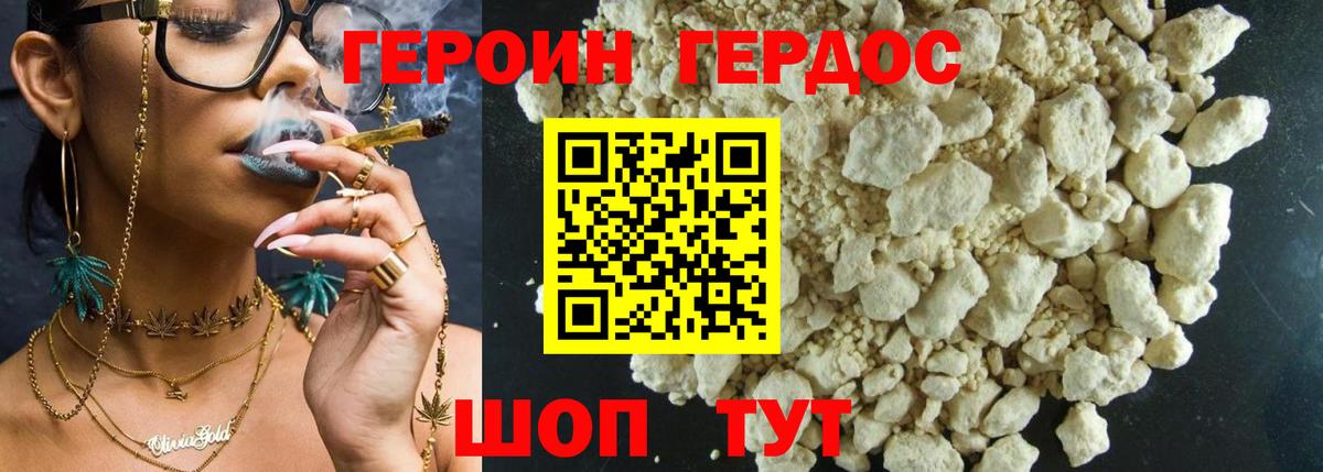 Героин  Героин белый  Вход с VPN  Ишим 