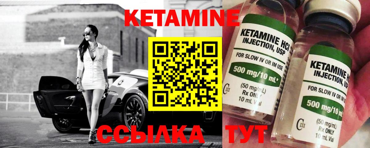 Кетамин VHQ  Вход с VPN  KRAKEN зеркало  Ишим 