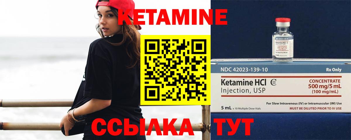 КЕТАМИН ketamine Ишим