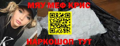 мефедрон VHQ Краснокаменск