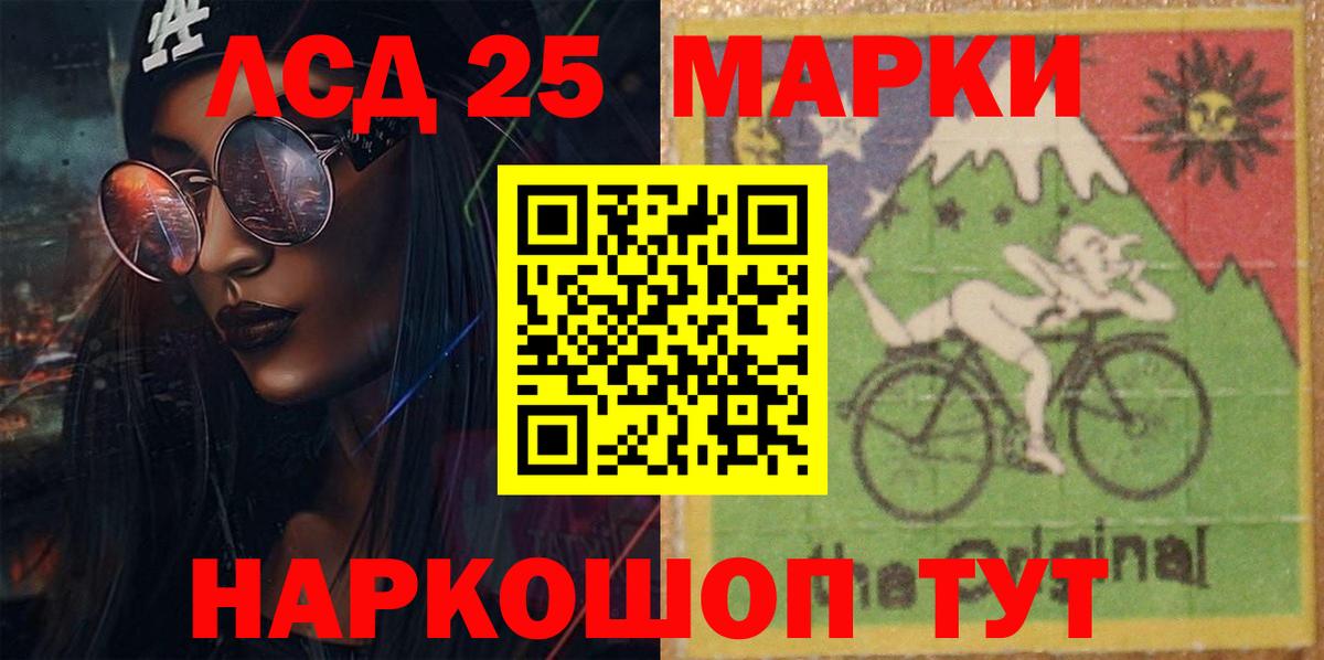 Ишим  Лсд 25 экстази кислота  Вход с VPN  ЛСД экстази кислота 