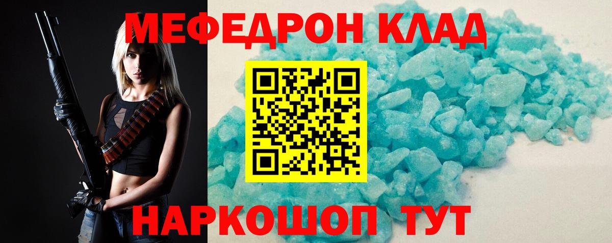 Мефедрон  Мефедрон mephedrone  Вход с VPN  МЯУ-МЯУ мука  Меф  Ишим 
