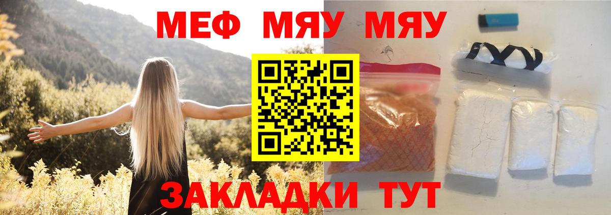 Мефедрон мука Ишим