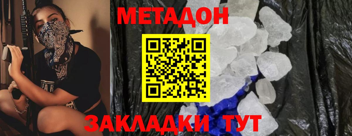 Ишим  Метадон VHQ  МЕТАДОН белоснежный  Вход с VPN 