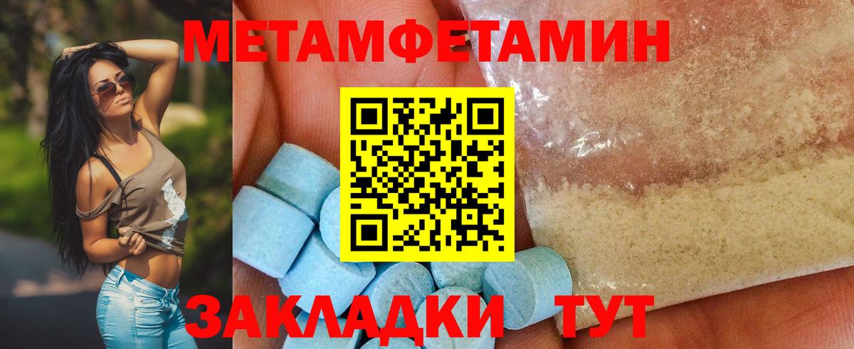 Метамфетамин мет  Метамфетамин мет  Ишим  Вход с VPN 