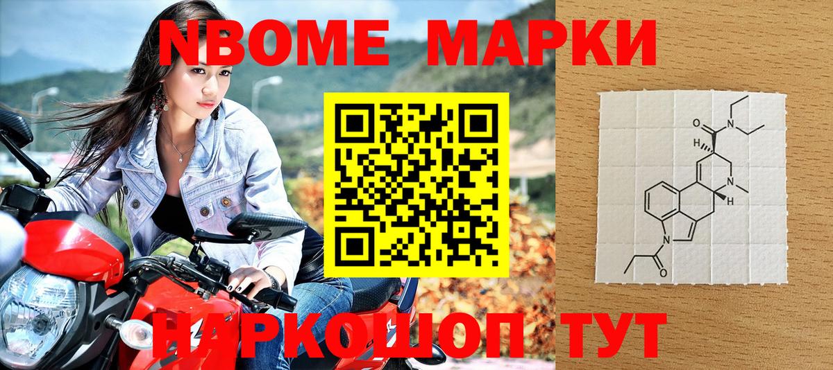 Марки N-bome 1500мкг  Вход с VPN  Ишим 